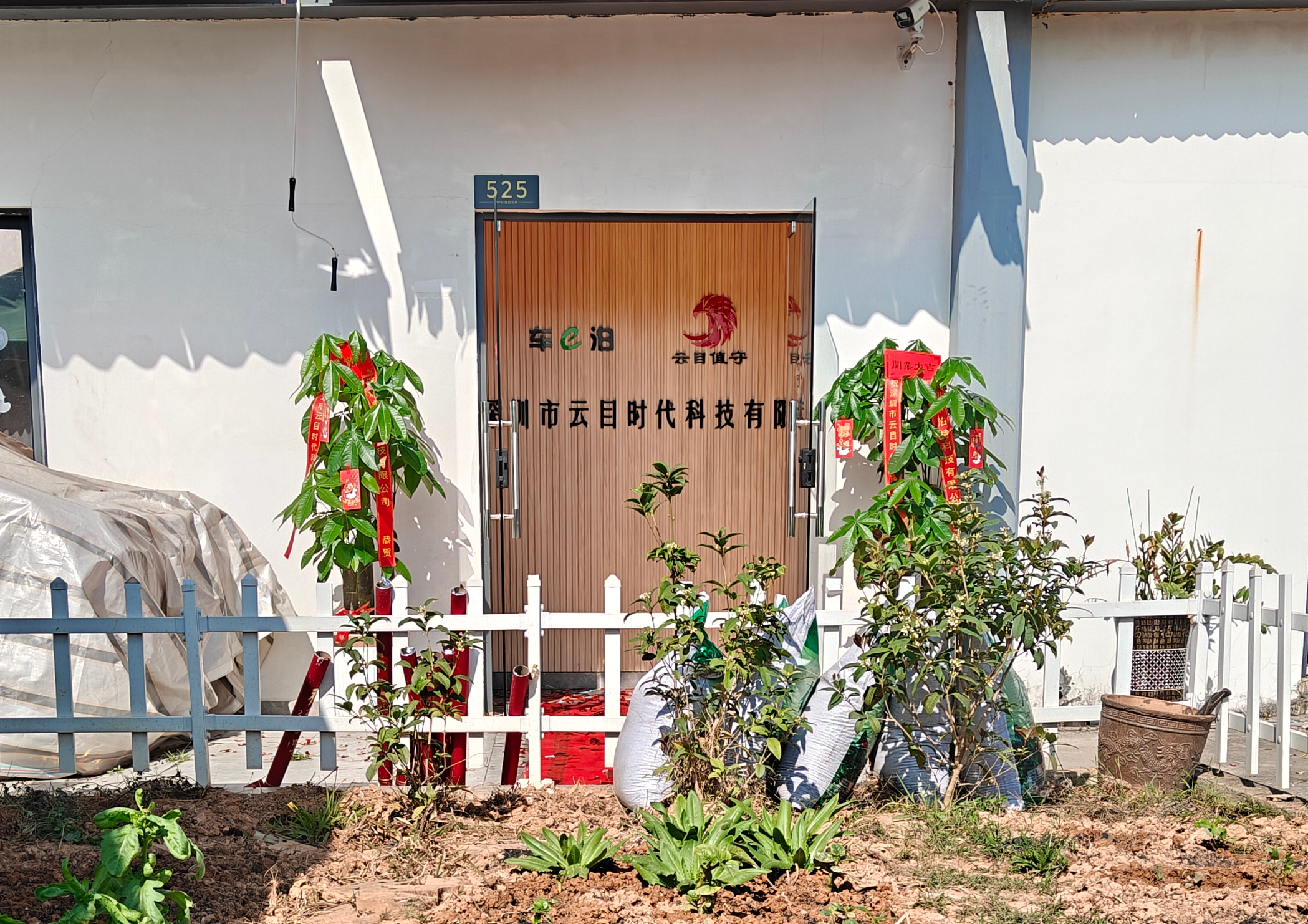 公司形象